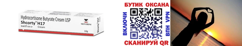 БУТИРАТ буратино  Кущёвская 