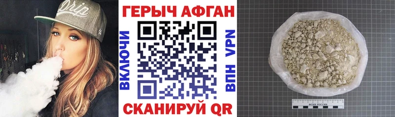 ГЕРОИН хмурый  Кущёвская 