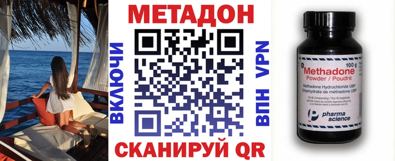 МЕТАДОН methadone  закладка  Кущёвская 